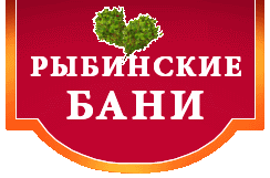 Рыбинские бани
